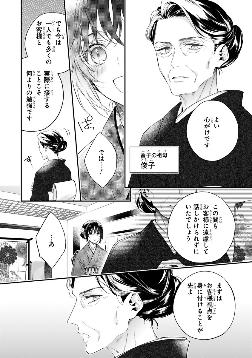 【🌟ブックライブにて本日配信🌟】「この婚約は偽装です! 名家の令嬢は敏腕社長に迫られる 第6話」漫画:鮭田ねね/原作:三沢ケイ✨夢に向かって努力する香子。だけどなかなかうまくいかなくて…😔一方の涼真は仕事でトラブル発生⁉️ ドキドキの第6話配信開始です❤️https://t.co/FYgkdPCCfE 