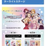 日刊関裕美 サントリー イオン 22年9月7日 5ページ目 Togetter