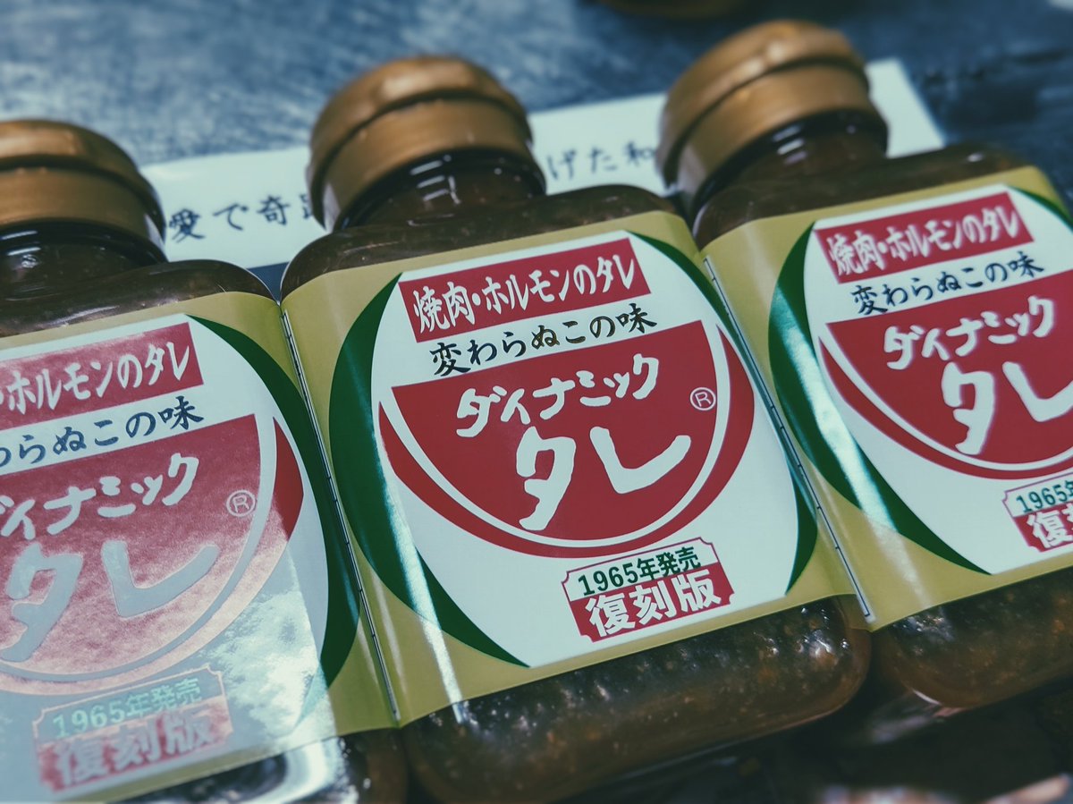 pioggia8dolce28's tweet photo. ソロキャンのYouTubeでオススメされてた #ダイナミックタレ お取り寄せ。3個買ったら1個無料になった😊 https://t.co/iMduOy4S4W