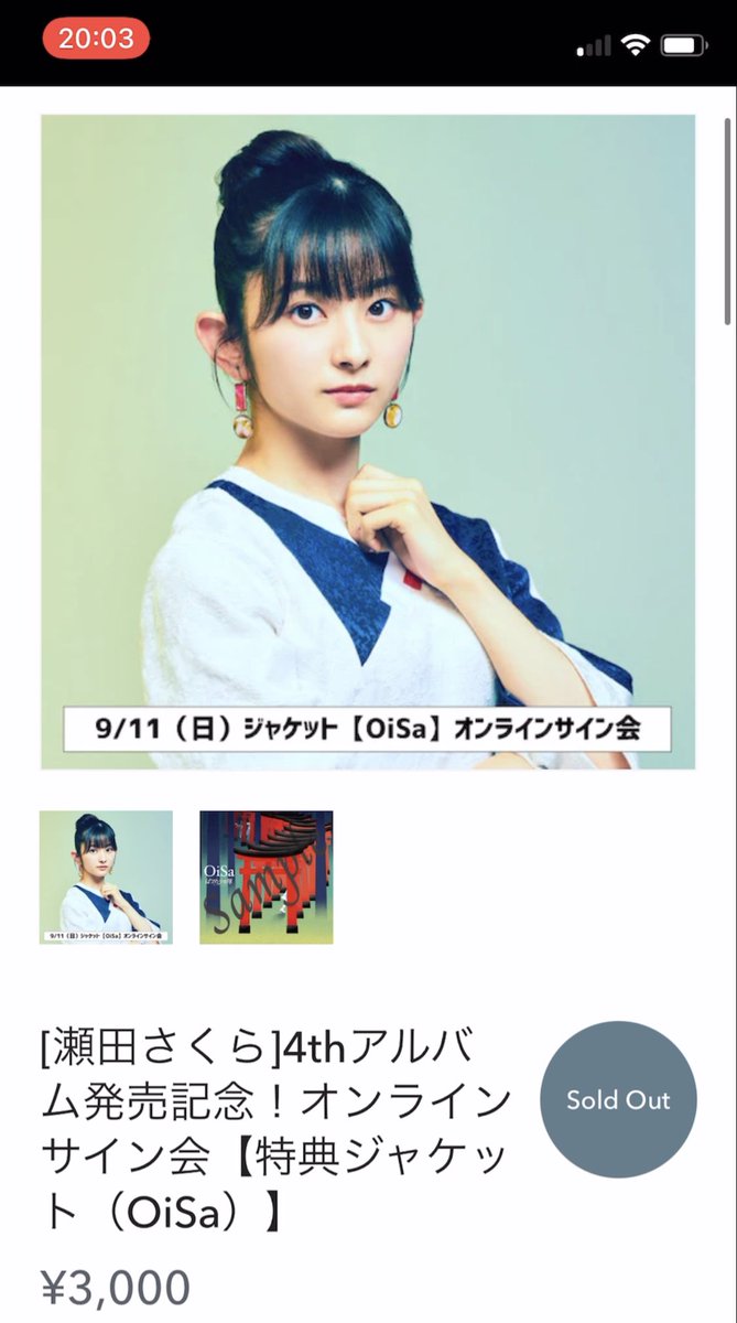 stapladdkeisuke's tweet photo. 「これが瀬田さくらである。(n回目)」
#Justafewleft! #SoldOut
#瀬田さくら #ちゃん瀬田 #ちゃんちゃん💜
#やっぱり瀬田!
#ばっしょーサイン会
#ばっしょー #ばってん少女隊
#スタプラ https://t.co/tsINglYAQ5