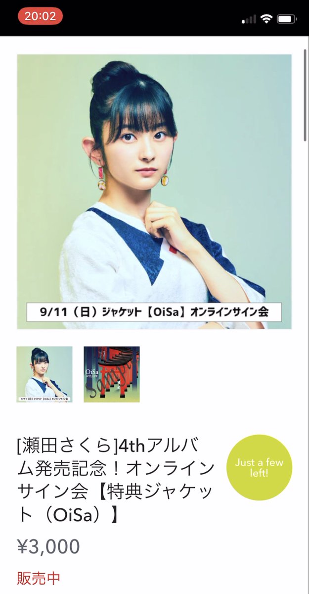 stapladdkeisuke's tweet photo. 「これが瀬田さくらである。(n回目)」
#Justafewleft! #SoldOut
#瀬田さくら #ちゃん瀬田 #ちゃんちゃん💜
#やっぱり瀬田!
#ばっしょーサイン会
#ばっしょー #ばってん少女隊
#スタプラ https://t.co/tsINglYAQ5