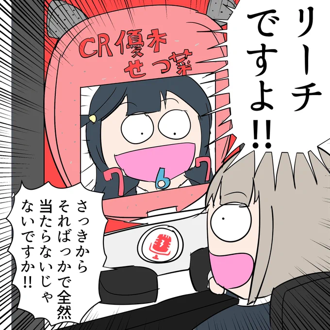 パチンコは18歳になってから!!!!!!!!!!! 