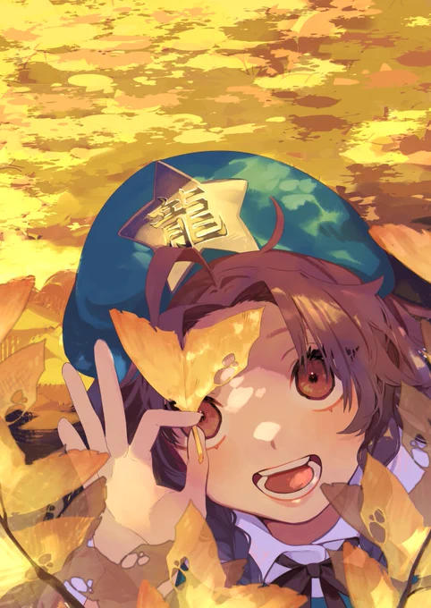 秋 