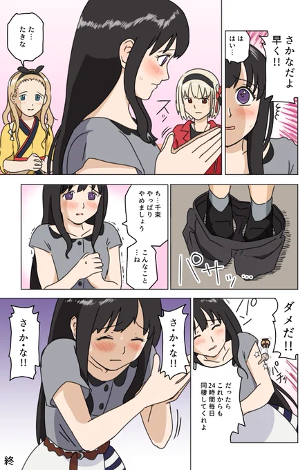 さかなのポーズを強要されるたきなの漫画
#リコリコ 