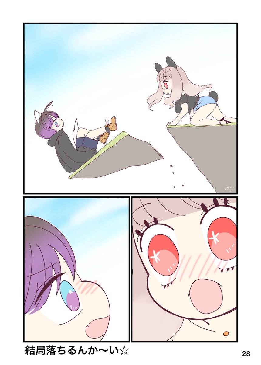 『ギャルのうさぎ』が彼ピッピに会えるまで無人島でサバイバルする話🐰⑦
(1/2) 