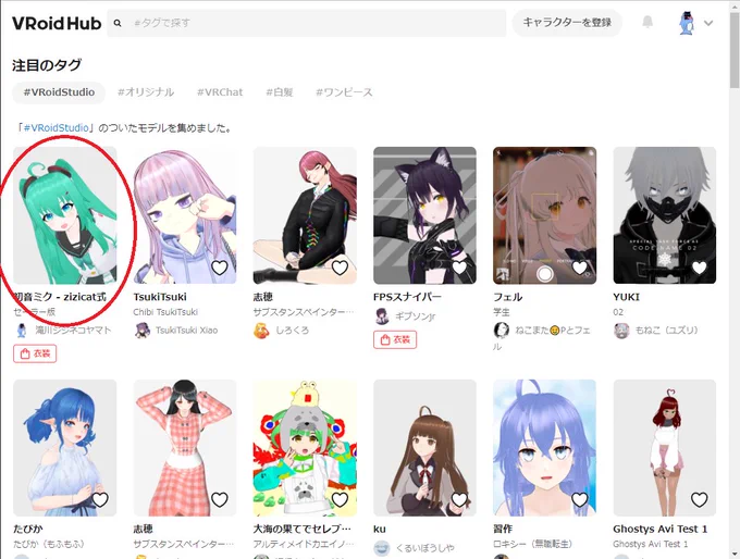またまたVRoid Hubのトップページにあがっちゃった今回は衣装が衣装だから連携ソフトへの利用は出来てもDLはできないので悪しからず。 #VRoid  