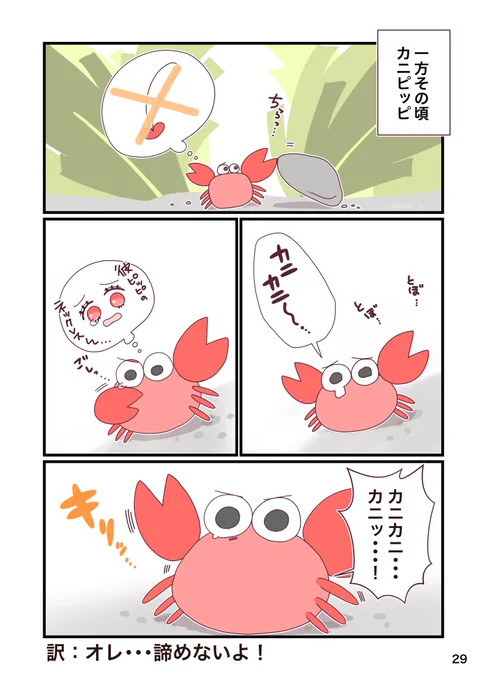 『ギャルのうさぎ』が彼ピッピに会えるまで無人島でサバイバルする話🐰⑦
(2/2) 