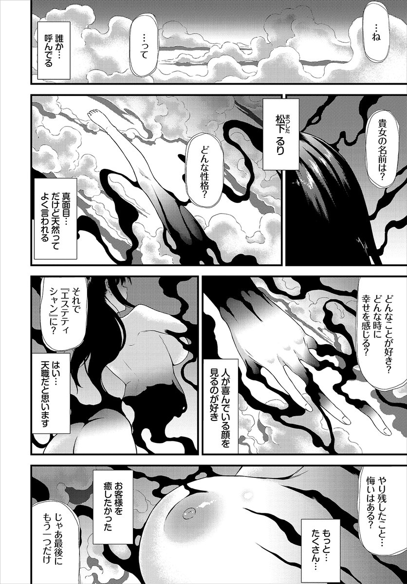 9月22日発売のコミックバベル11月号に連載作品の2話目が掲載されます。主人公が異世界転生するに至った経緯と、逆ハーレムプレイです。 