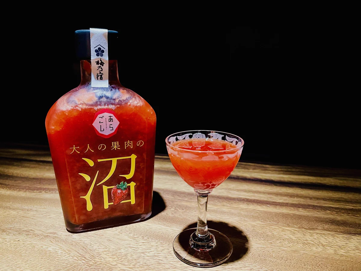 とんでもない名前のイチゴのリキュール見つけた。その名も「沼」