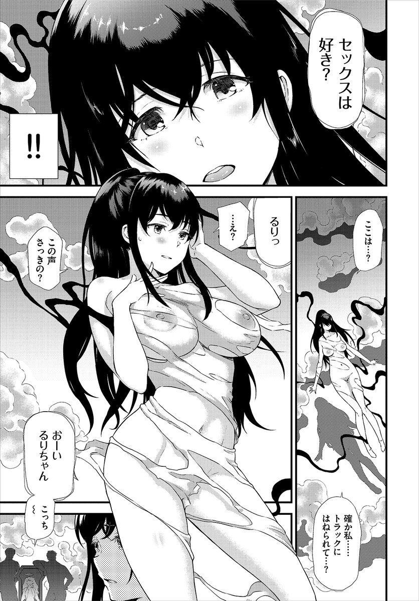 9月22日発売のコミックバベル11月号に連載作品の2話目が掲載されます。主人公が異世界転生するに至った経緯と、逆ハーレムプレイです。 