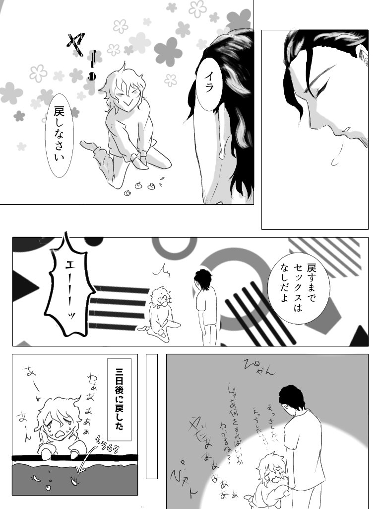 3/3
もうかえらない 