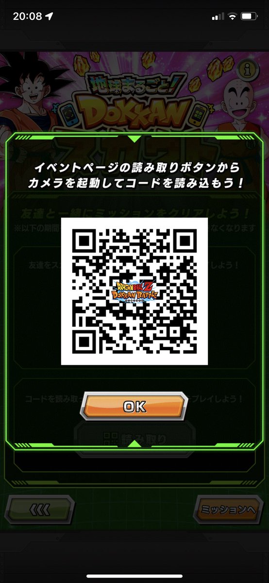 hsmt763's tweet photo. @dokkan_official よろしくお願いいたします🙇‍♂️ https://t.co/FQuqZcW3DW