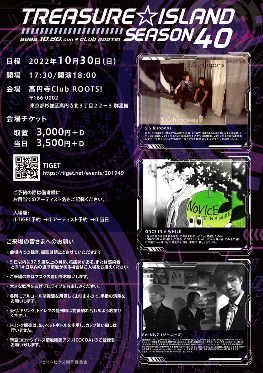 SHOW0327's tweet photo. 【RT歓迎】
S.G.hiroponsもやります！
10月30日（日）
TREASURE☆ISLAND SEASON 40
高円寺Club ROOTS!
開場　17:30　開演　18:00
前売　3,000円（当日　3,500円）＋D
vs ONCE IN A WHILE、GeeNiyZ

予約開始は9月8日20:00〜
https://t.co/KUFKMbMVjJ https://t.co/WAdED3giJW