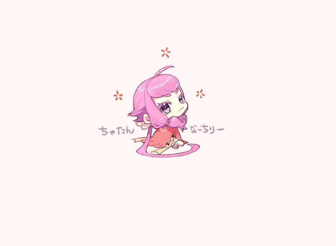 ちんまい北谷菜切 