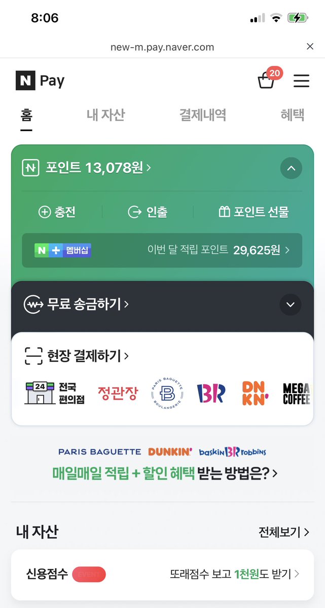 xusu9912's tweet photo. 찐으로 달콤한 포인트임
매번 포인트 빵빵하게 줘서 애용하게 됨
적립예정인 포인트도 두둑
주식통장도 연동해놔서 포인트 더 잘 쌓이는!!
꼭 쇼핑만이 아니고 배달앱이나 편의점이나 네페 결제 가능한 곳에서는 거의 네페로 결제함 아주 꿀임🙌🙌
 #네이버쇼핑
 #포인트인증챌린지 💸 https://t.co/5quKuqa4YU