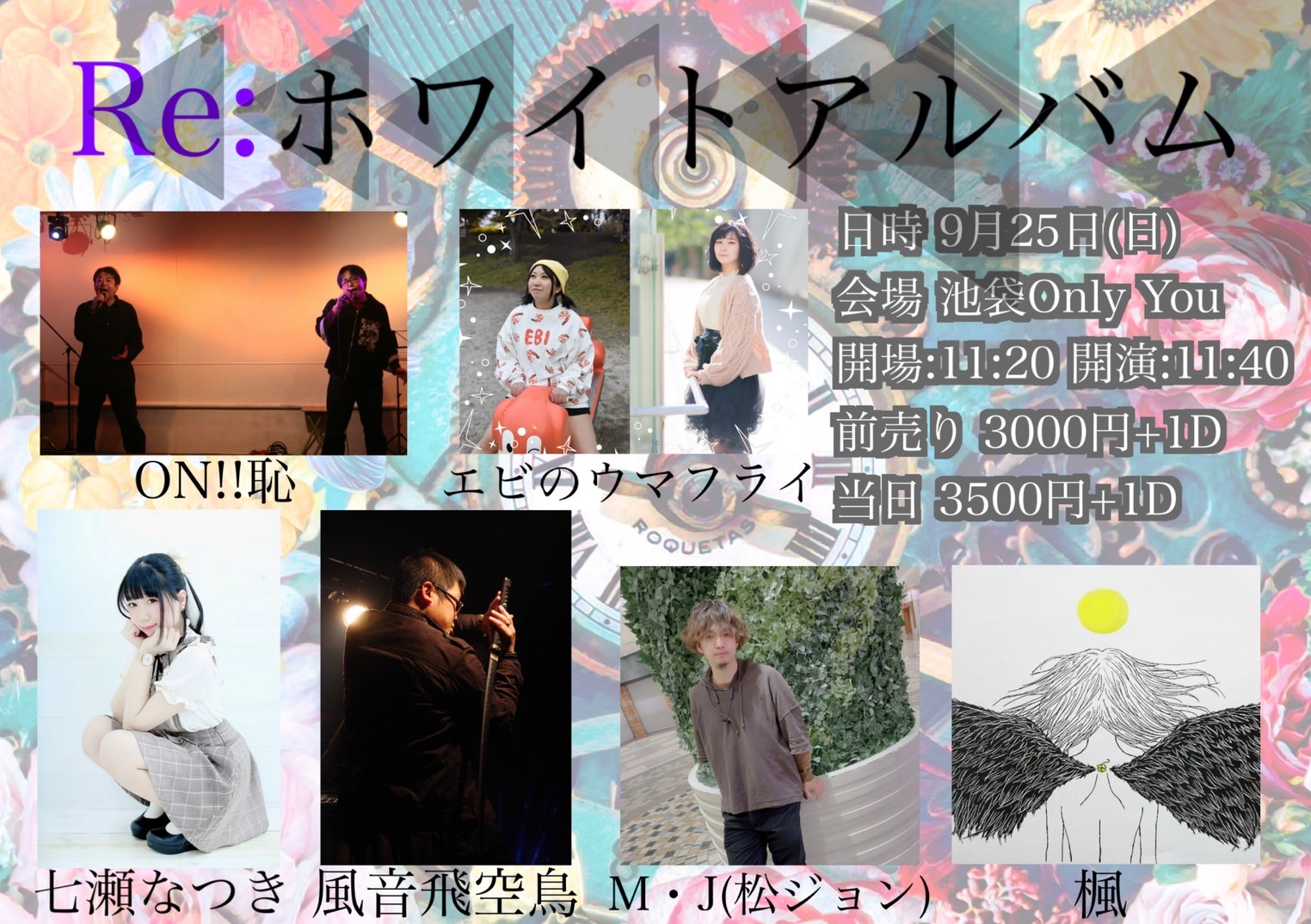 かも 9 25 Re ホワイトアルバム Damenakamo Twitter