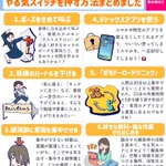 なんだかやる気が出ないという人必見!やる気スイッチを押す方法を12個紹介したツイートが話題に!