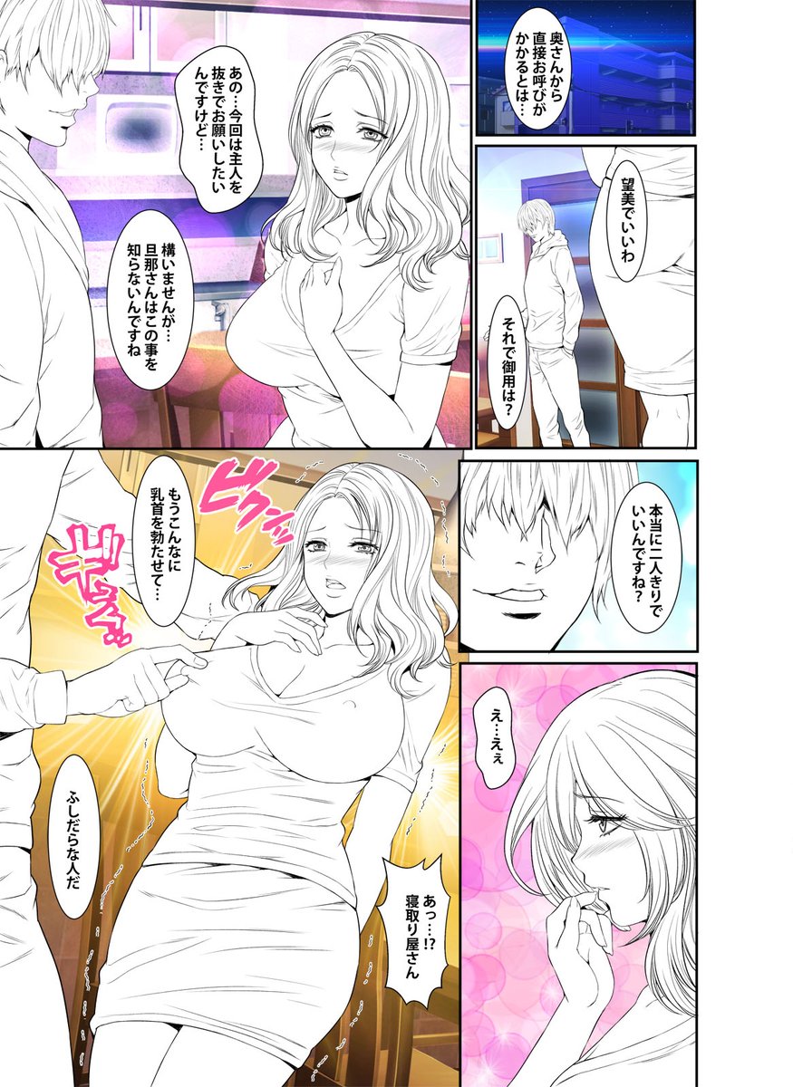 メスネトリの原稿です!
https://t.co/Cn7MttNBmp 
FANZAから先行配信中です!
よろしくお願い致します!
https://t.co/qSgONJaek1
#FANZA 