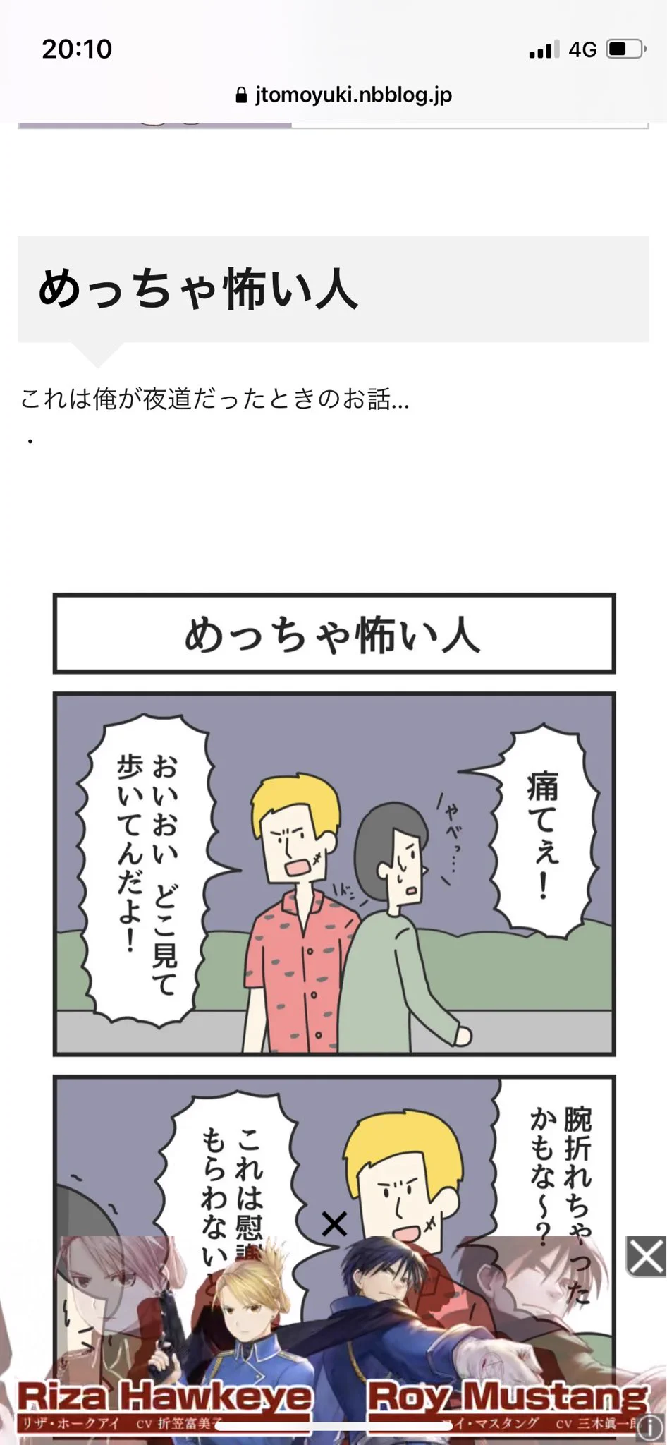 @tomo_yuki2525 サイコパスも怖いけど夜道だった事のあるともゆきさんも怖いわ😂 