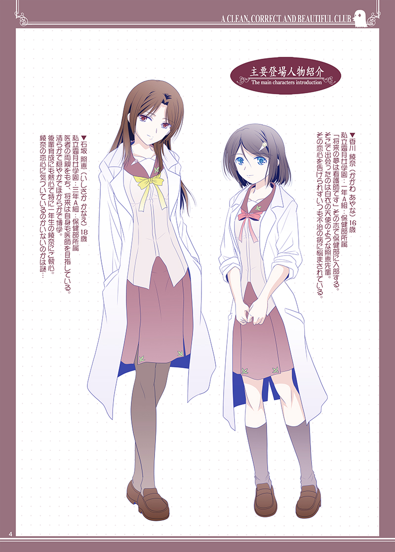 #あなたのセーラー服をみせてください
美術部のオリジナル作品は続き物ではありませんが、同じ世界観の学生服を着ていることが多いです。