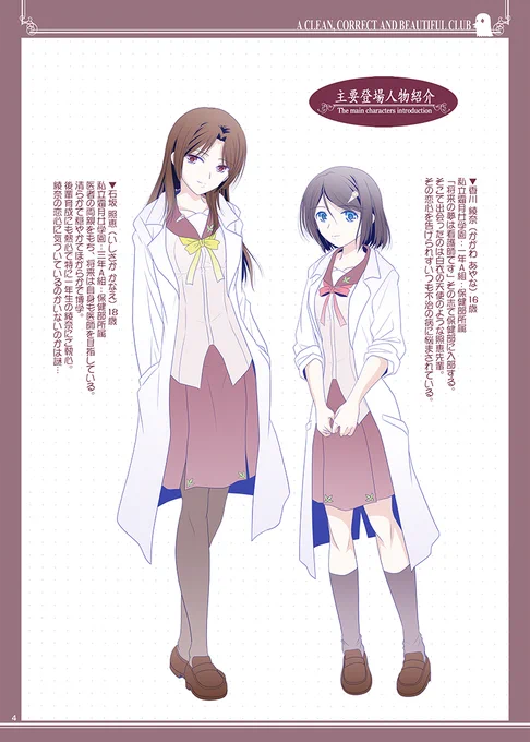 #あなたのセーラー服をみせてください
美術部のオリジナル作品は続き物ではありませんが、同じ世界観の学生服を着ていることが多いです。 