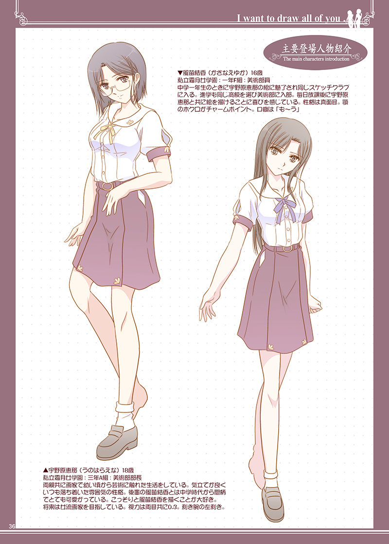 #あなたのセーラー服をみせてください
美術部のオリジナル作品は続き物ではありませんが、同じ世界観の学生服を着ていることが多いです。