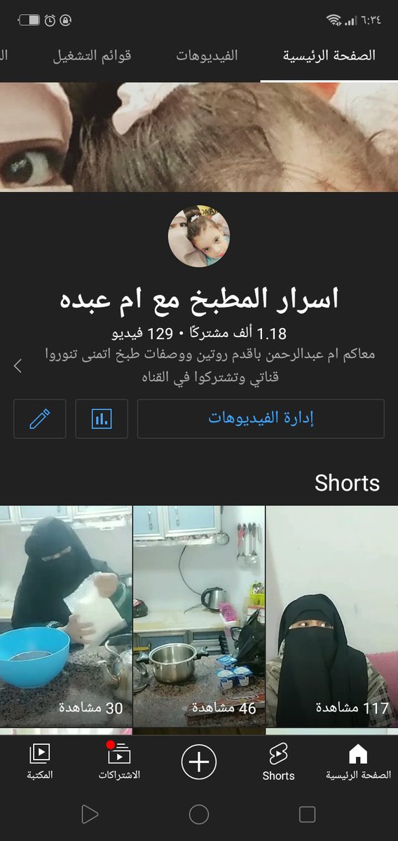 حبيبي واصدقائي الجدد أهلاً وسهلاً بكم وارجو منكم المتابعه علي اليوتيوب والدعم