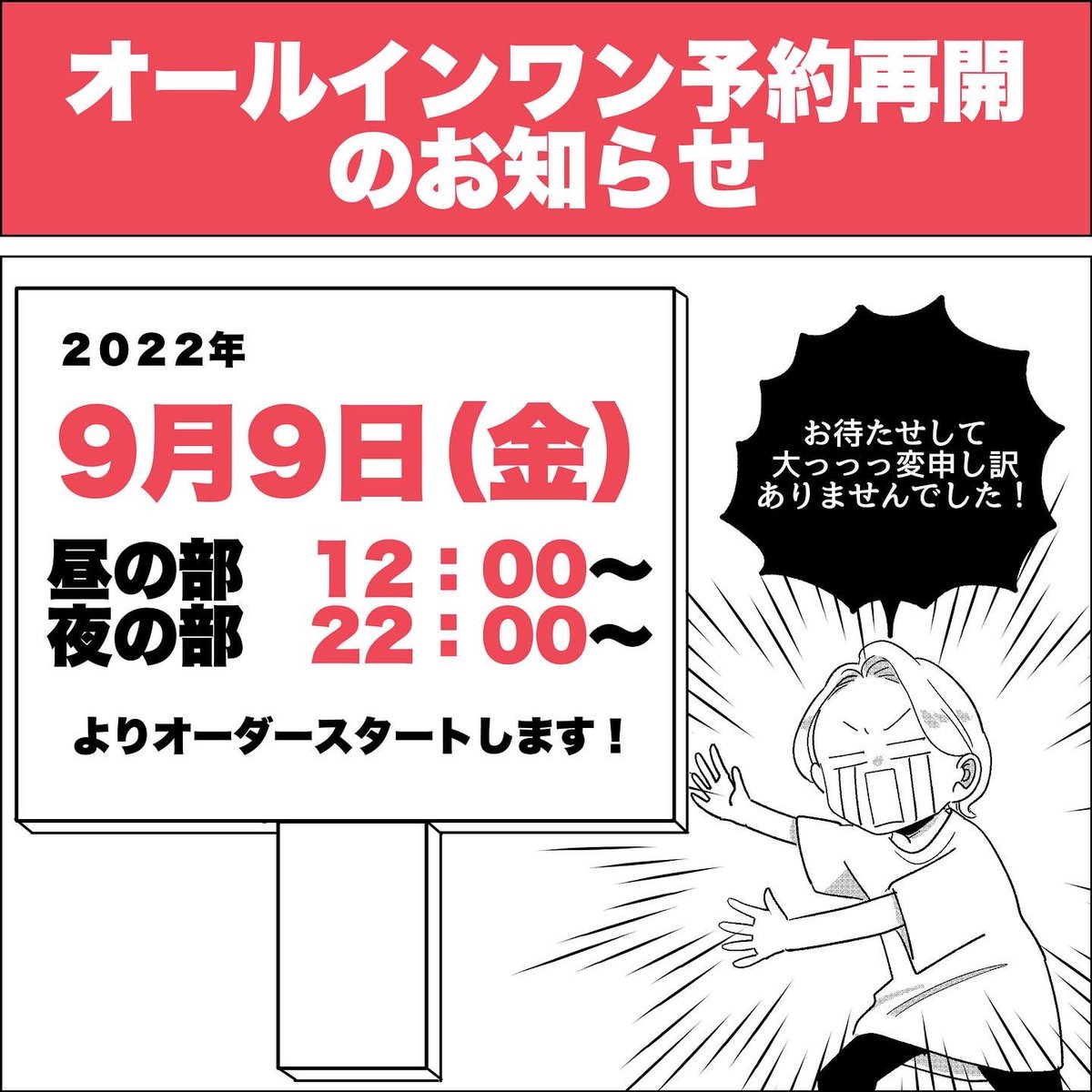 BUSYのオールインワン再販します!!🙆‍♀️💕 