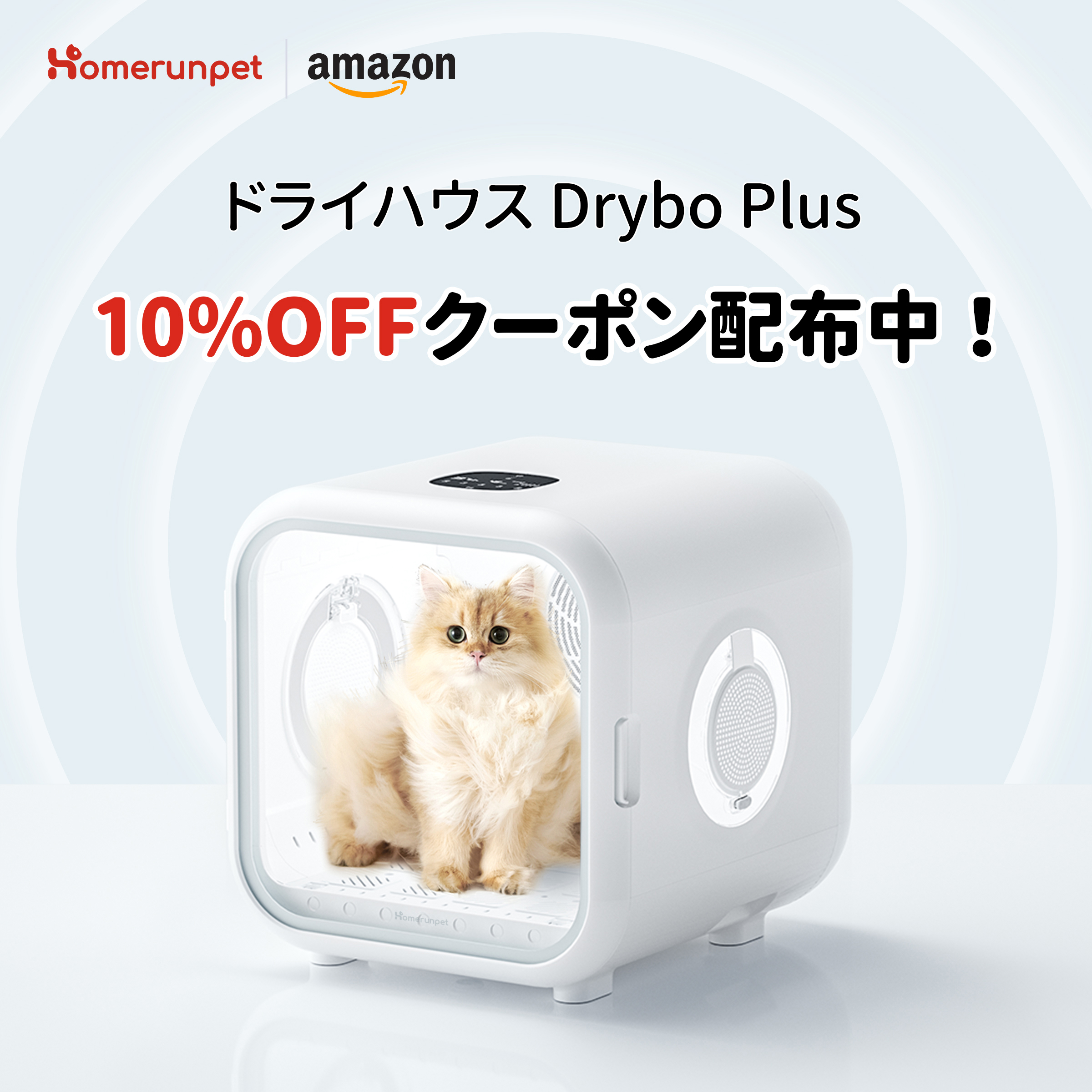 【売れ筋】  ドライヤーハウス Plus 【本日発送可能】【35%引】Drybo 猫用品