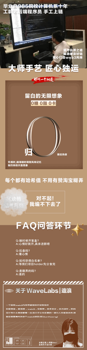 Blockchain Air Mooncake | Wave Labs tweet media