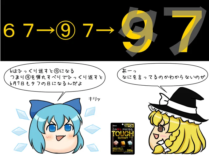ゆっくりガバグラム解説 #ゆっくりしていってね #ゆっくり #ゆっくり解説 #ゆっくり魔理沙 #ゆっくりチルノ #高校鉄拳伝タフ #タフグミ https://t.co/35Rn5YPExE 