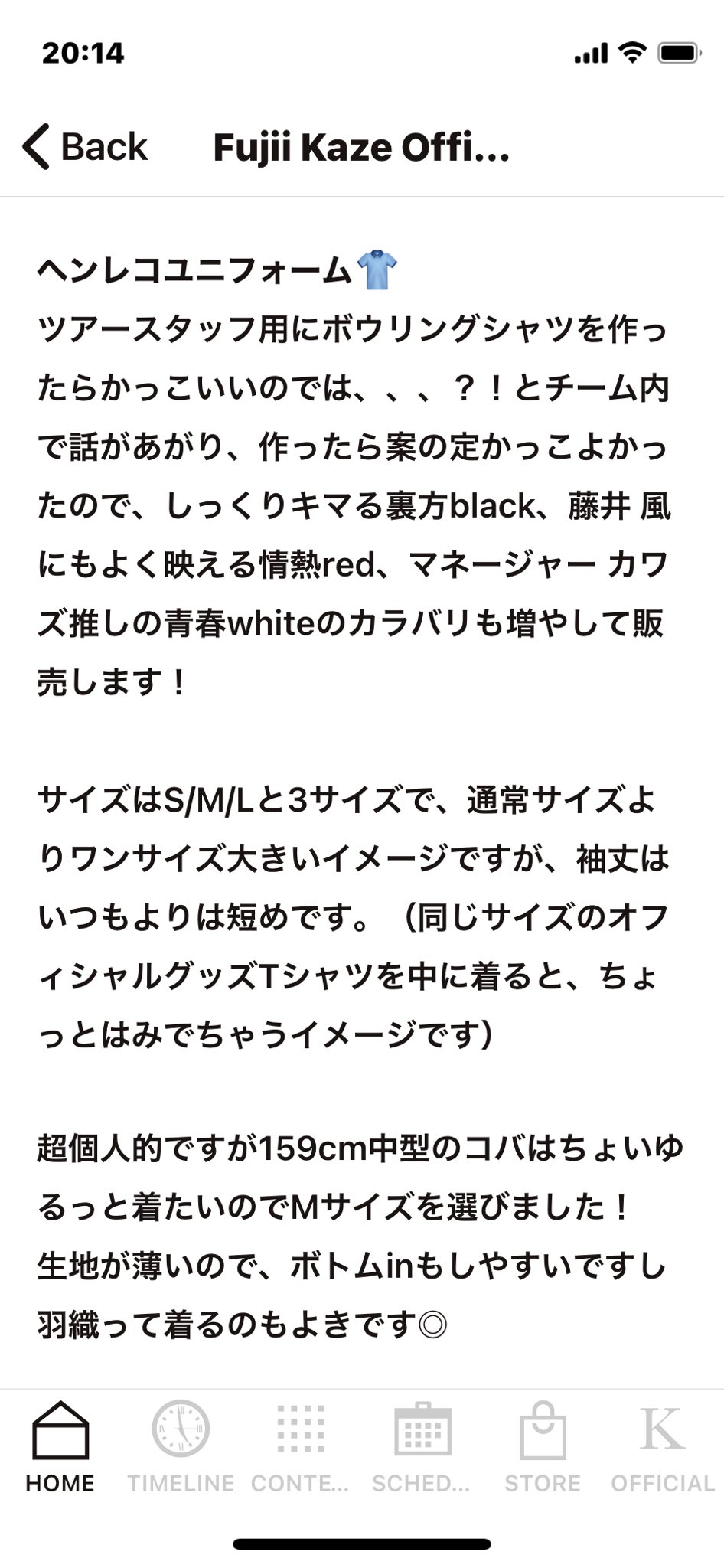 藤井風 ヘンレコユニフォーム 黒 Sサイズ 裏方 BLACK | nandis.com.br