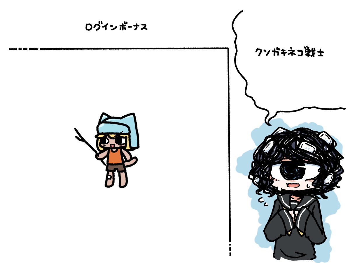 き、今日のログインボーナスはKGNWこと、クソガキネコ戦士……です

#odaibako_remoremora https://t.co/DjOc9hhuh7 