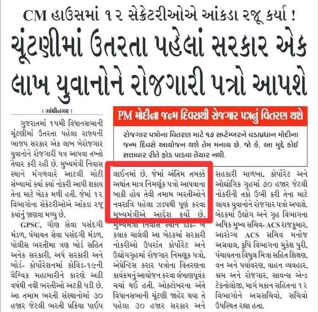 #LRD_MALE_સમાનતા_નો_હક_આપો_2485

આયુ આયુ બજારમાં નવું આયુ 😂

પહેલા 1 રૂપિયા નો લોલીપોપ આપતા અને હવે સીધો 10 વારો પકડાવ્યો 😂

<a href="/sanghaviharsh/">Harsh Sanghavi</a> સાહેબ અને <a href="/Bhupendrapbjp/">Bhupendra Patel</a> સાહેબ પેલાં અમને તો ન્યાય આપો. 

પછી બીજા લોલીપોપ આપજો ચુંટણી આવે ને નવી સ્કીમો આવે 🤔