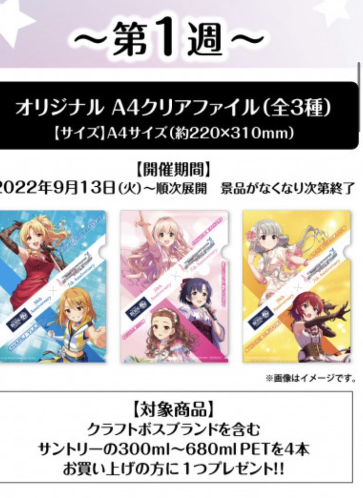 日刊関裕美 サントリー イオン 22年9月7日 5ページ目 Togetter