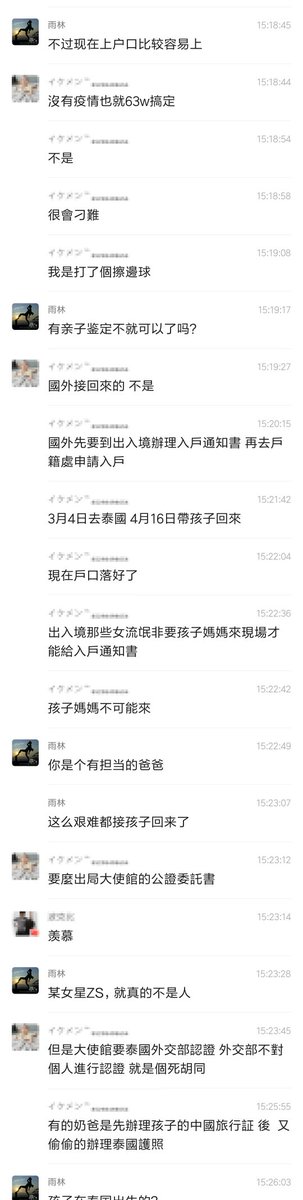ChinaHHM's tweet photo. 国外代孕，因为疫情原因，把自己的小孩带回国真的太不容易了😭
#同性恋代孕 ＃LGBT #求子 #捐卵 ＃捐精 #代孕 @ChinaHHM https://t.co/QUuJFiOwPZ