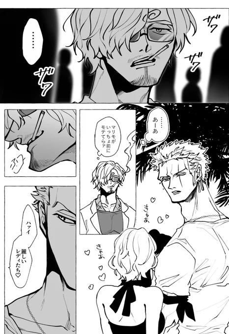 サンゾロ(SZ)/映画ネタ
#SZ #サンゾロ 