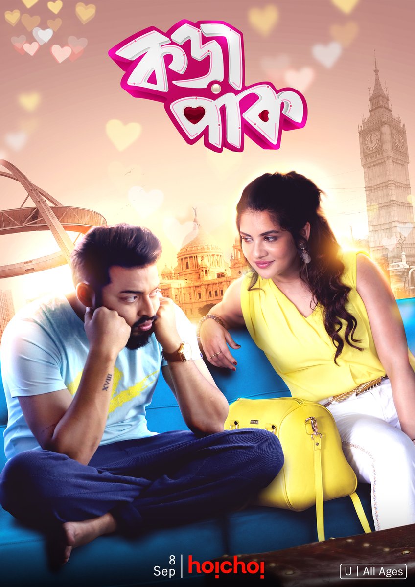 hoichoitv's tweet photo. প্রেমে confusion হলে, অগ্নিপরীক্ষা তো দিতেই হবে!
#Korapaak directed by #SouradipBanerjee premieres 8th September, only on #hoichoi
@iamsaaurav @Paayel_12353 #RituparnaSen @andyact #SupriyaDutta #TanimaSen #SudipaBasu @ECHO_PvtLtd @iammony #MovieMarathonMonth https://t.co/hP0VE6ZpHB