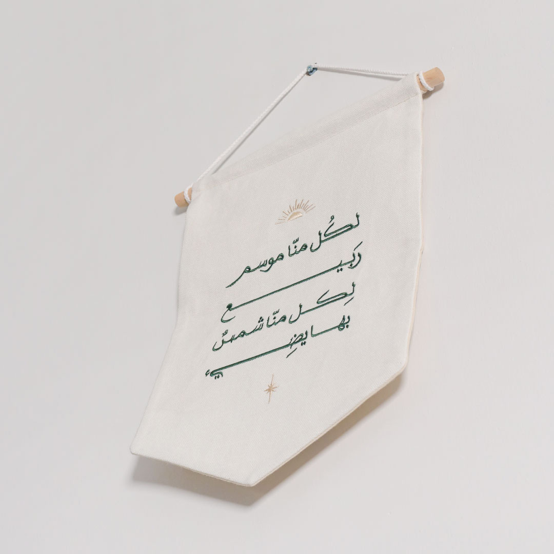 rps_studio's tweet photo. موسم ربيع 🍃
لوحة قُماشية بعبارة مُطرزة تُذكرك بسُنة كونية مُهمة وهي أن مواسم النفس تختلف كما تختلف مواسم الحياة.

اطلبها الآن
https://t.co/uplsk8FmEI
#حجرةـورقةـمقص https://t.co/4wehtLhgHx