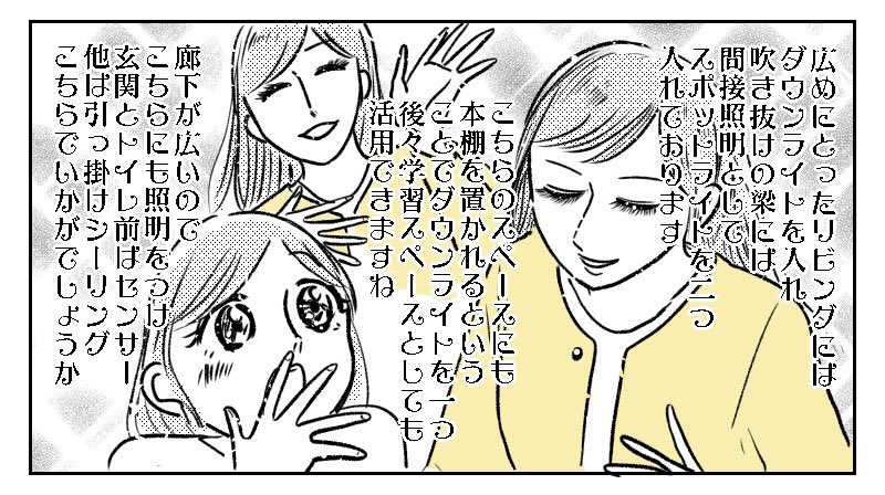 https://t.co/fSeaOxEge8
「LDKは広めでお願いします。」新築の照明決めについて💡 