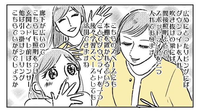 https://t.co/fSeaOxEge8
「LDKは広めでお願いします。」新築の照明決めについて💡 