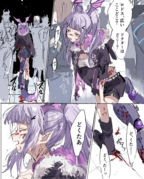 呼ぶ
#アークナイツ 