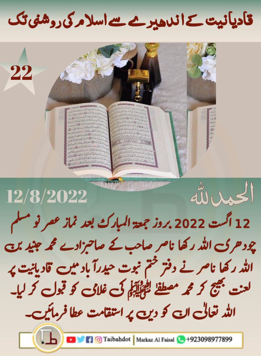 iamkhadim786's tweet photo. قادیانیت دم توڑتے ہوئے۔
#یوم_تحفظ_ختم_نبوت https://t.co/wEDOFVUmq3