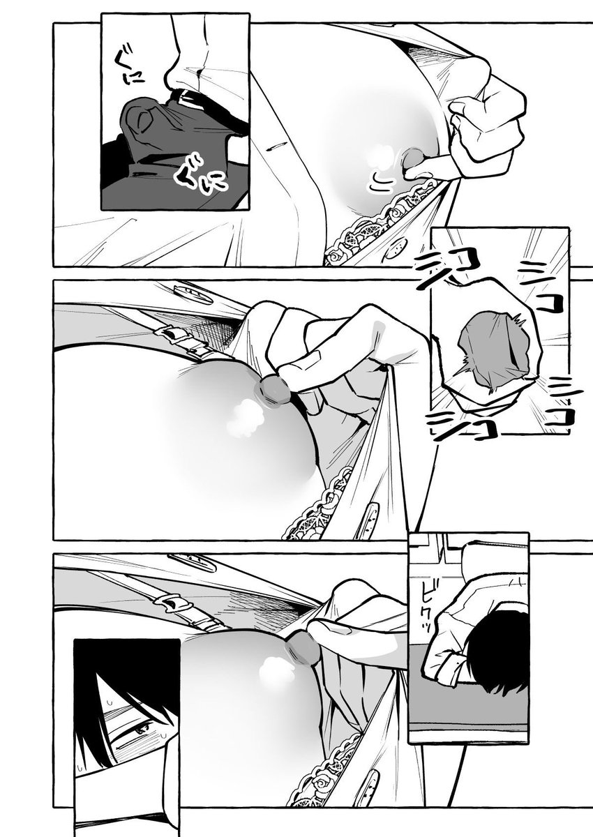 1/4隣の席の間宮さん 