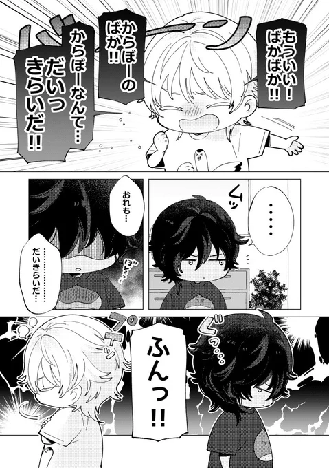<うちの鶴さんと伽羅ちゃん>
再放送スペシャル⑦

ケンカしたちいさな鶴さんと伽羅ちゃん 