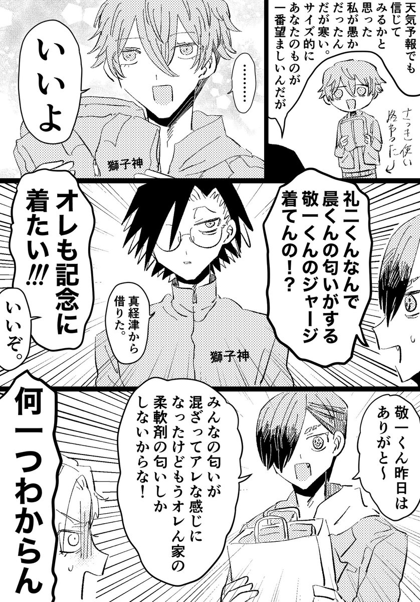 ジャバ
※学パロ
※学パロ
4枚目は餅さんが言ってたやつ 