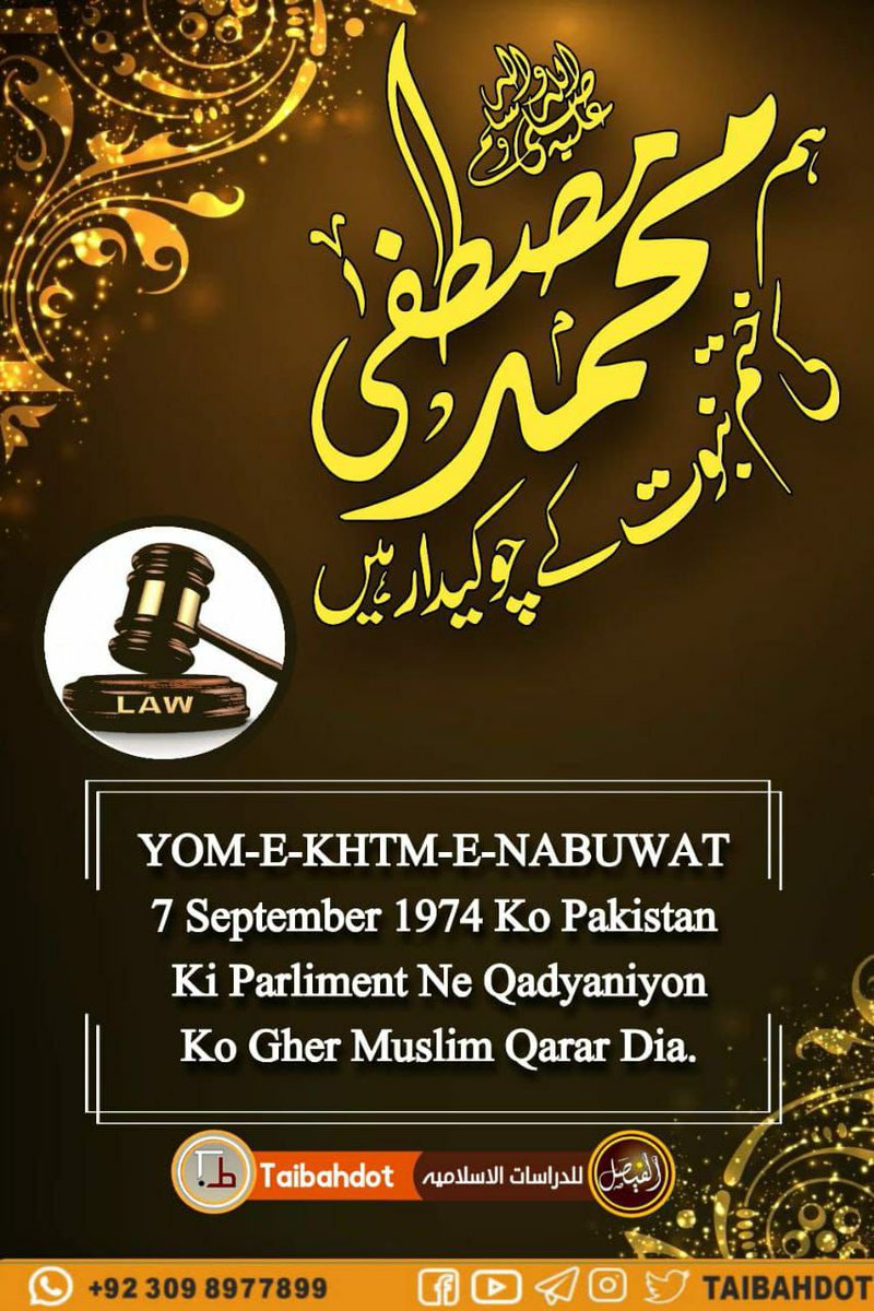 iamkhadim786's tweet photo. ہم محمد مصطفی صلی اللہ علیہ وسلم کی ختم نبوت کے چوکیدار ہیں اور رہیں گے اور اسی کے لیے اپنا تن من دھن سب قربان کریں گے انشااللہ 

#یوم_تحفظ_ختم_نبوت https://t.co/ZK09MM611v