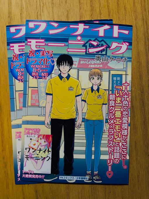 ありがたいことに書店さん用の宣伝ポップを作っていただきました!

使ってもらえると良いな〜 