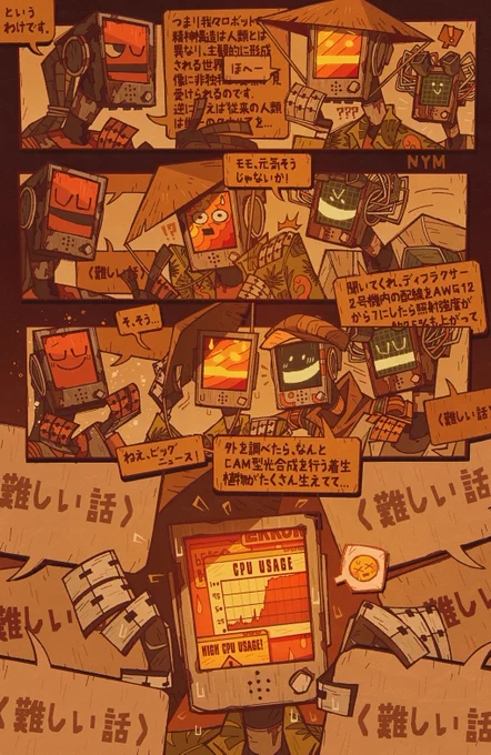 Overheat! (Eng ver. is below)#stray #strayfanart 