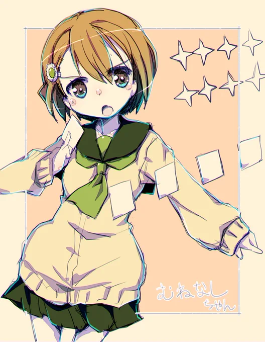 #あなたのセーラー服をみせてください
いくらでもあるはずなんだけど色ついてるのが少ないんだよなぁ… 